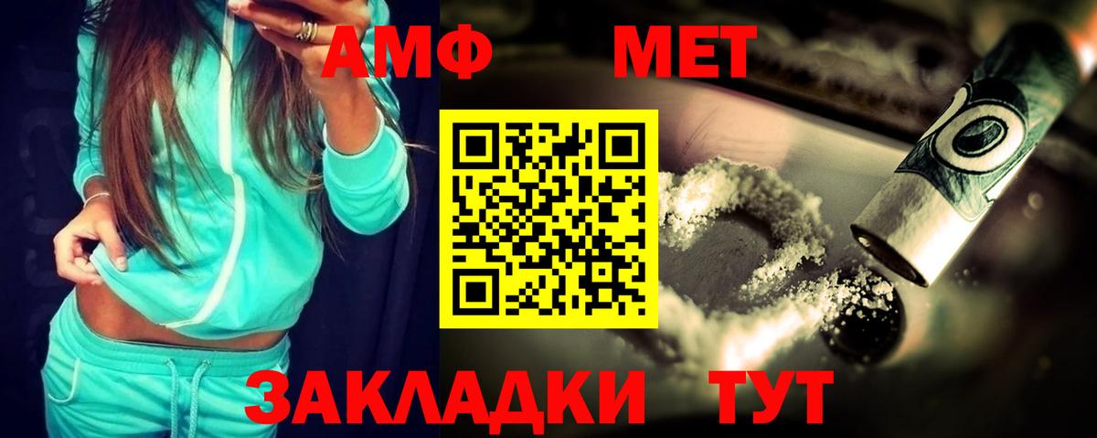 АМФ VHQ Кандалакша