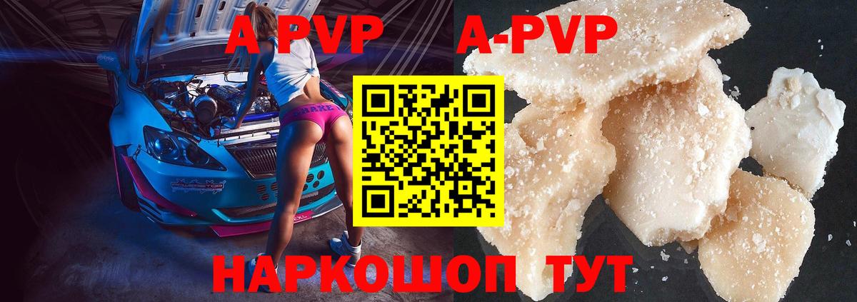 Alpha PVP Соль Кандалакша