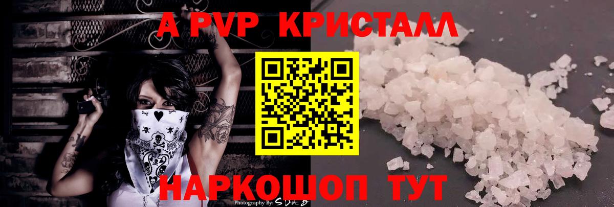 Кандалакша  A-PVP мука  Alfa_PVP  Вход с VPN 