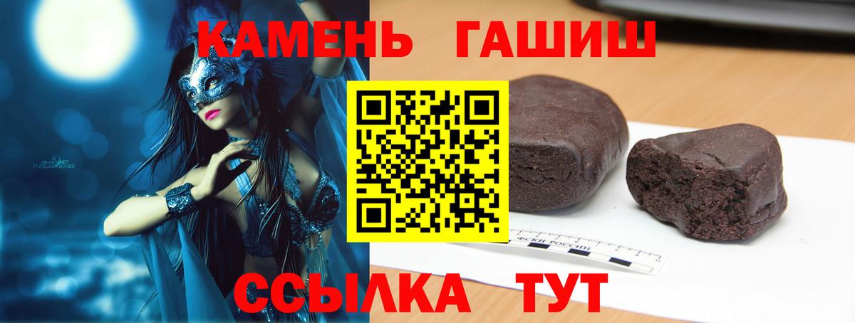 ГАШ hashish Кандалакша