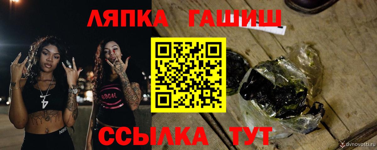 Кандалакша  ГАШ  ГАШ убойный  Вход с VPN  ГАШ гашик 