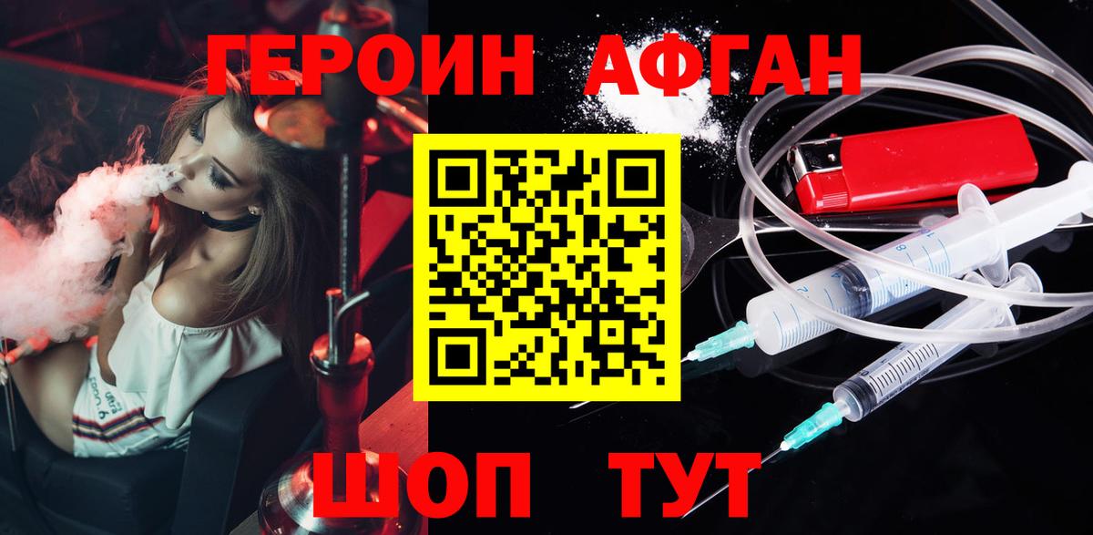 Героин  Героин афганец  Вход с VPN  Кандалакша 