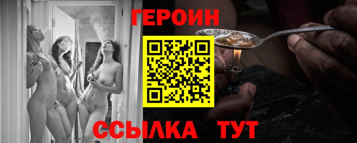 Героин белый Кандалакша