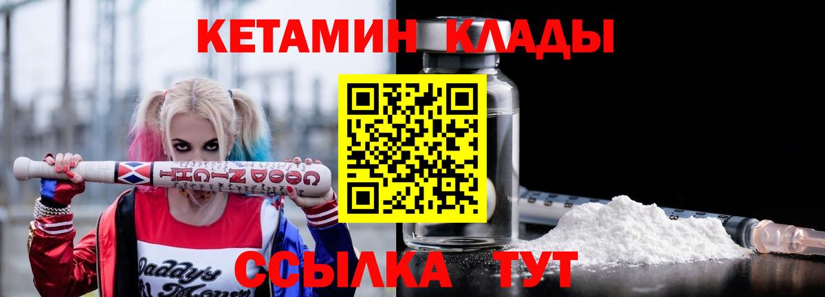 КЕТАМИН VHQ  Вход с VPN  Кандалакша  Кетамин ketamine 