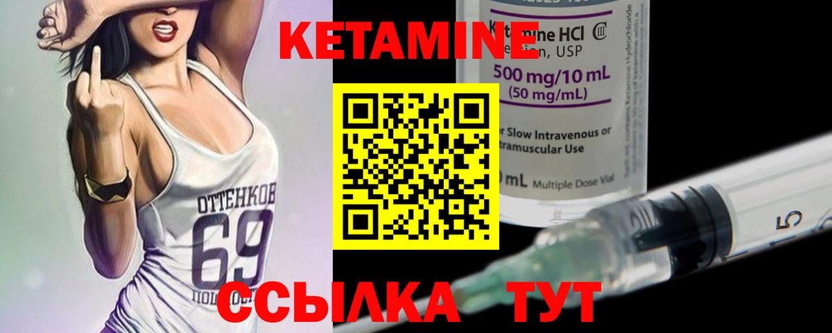 КЕТАМИН VHQ Кандалакша