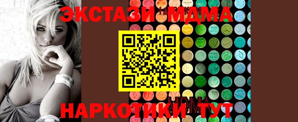 МДМА кристаллы  MDMA VHQ  Вход с VPN  Кандалакша 