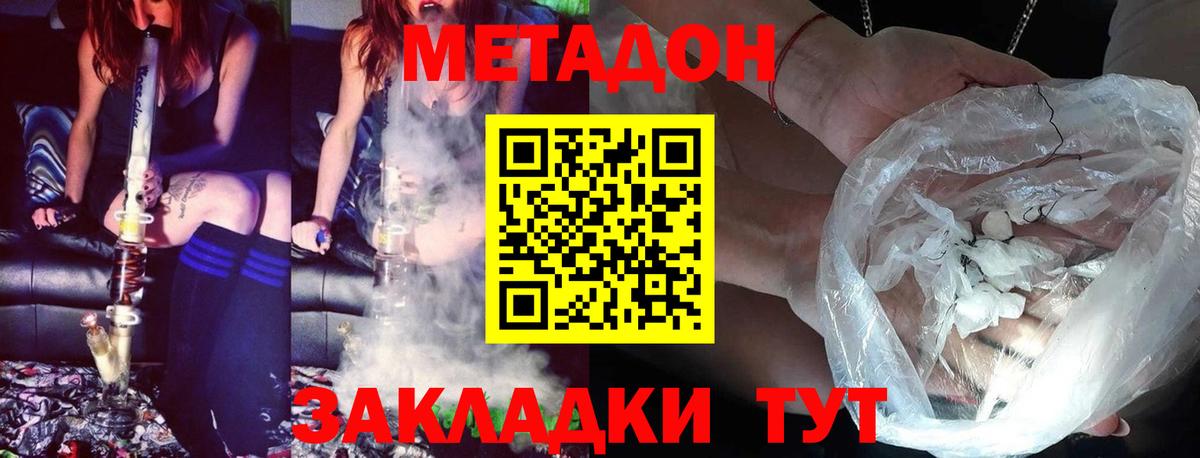Метадон белоснежный  Вход с VPN  Кандалакша 