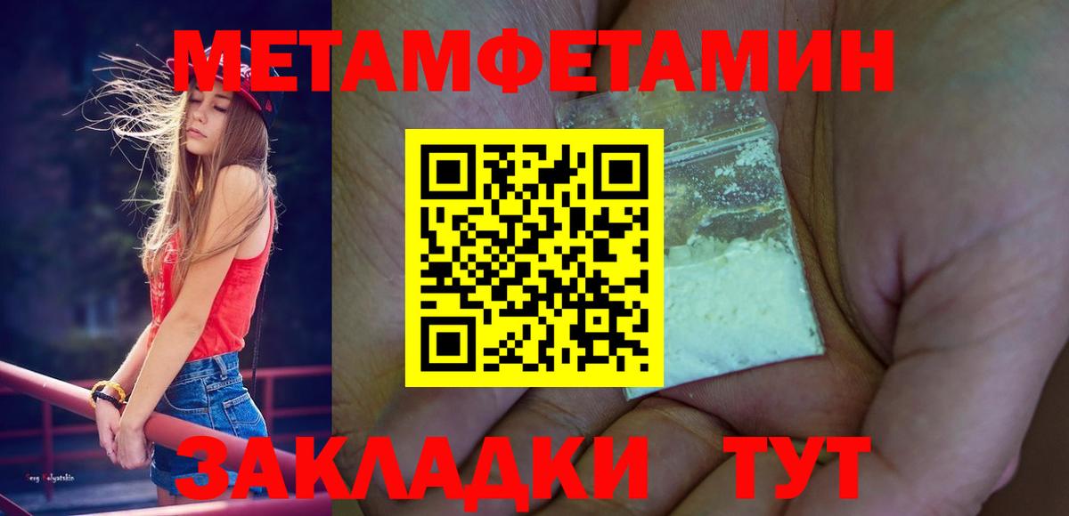 Метамфетамин Декстрометамфетамин 99.9% Кандалакша