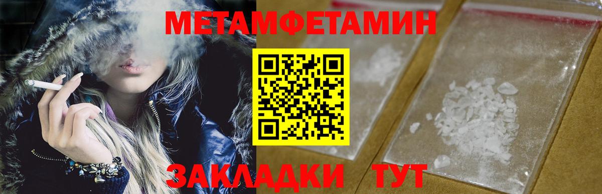 Первитин винт  МЕТАМФЕТАМИН  Кандалакша  Вход с VPN 