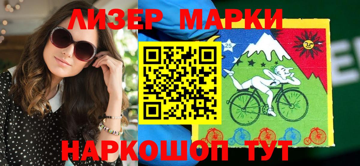 Кандалакша  Марки NBOMe 1,5мг  Вход с VPN  Марки NBOMe 1,5мг 