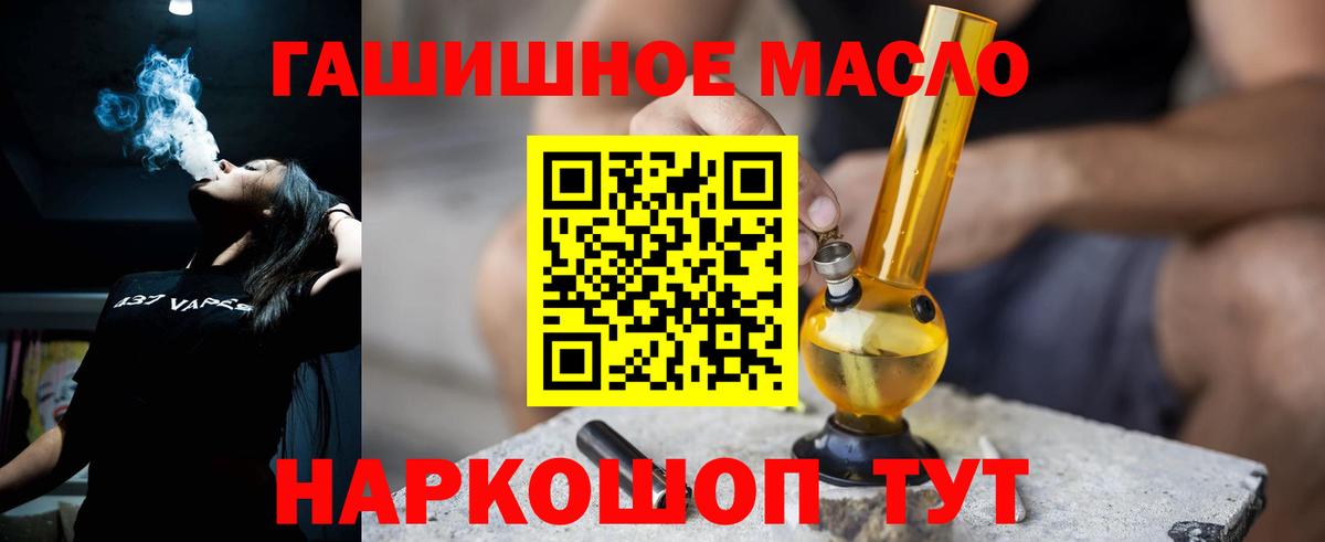 Дистиллят ТГК вейп Кандалакша