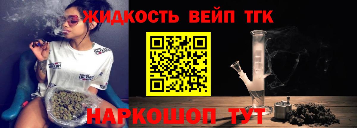 Кандалакша  купить наркотик  Вход с VPN  ТГК THC oil 
